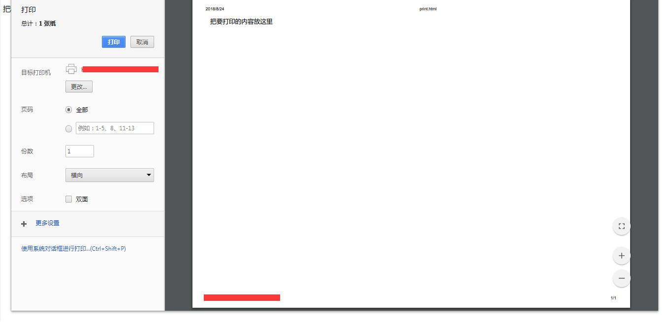 QQ截图20180824093826